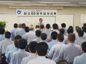 60周年記念式典_AIHO