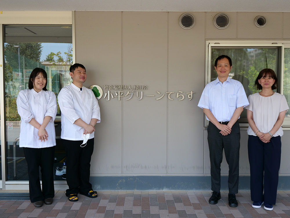 小平グリーンてらす スタッフの皆さま