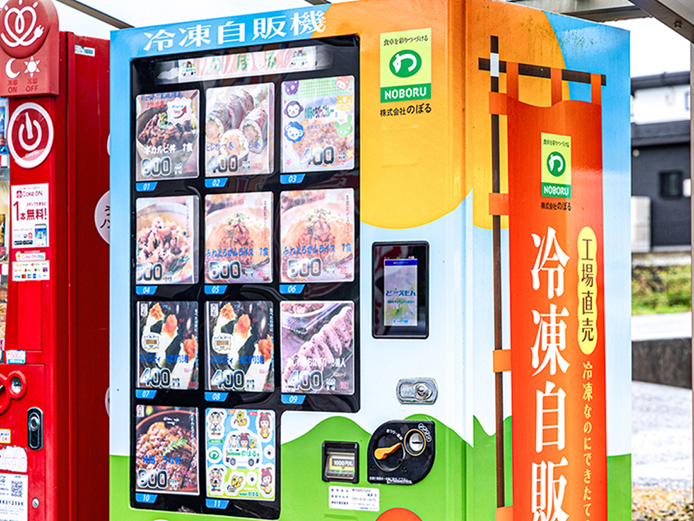 地元でも手軽に購入できる冷凍自販機を設置